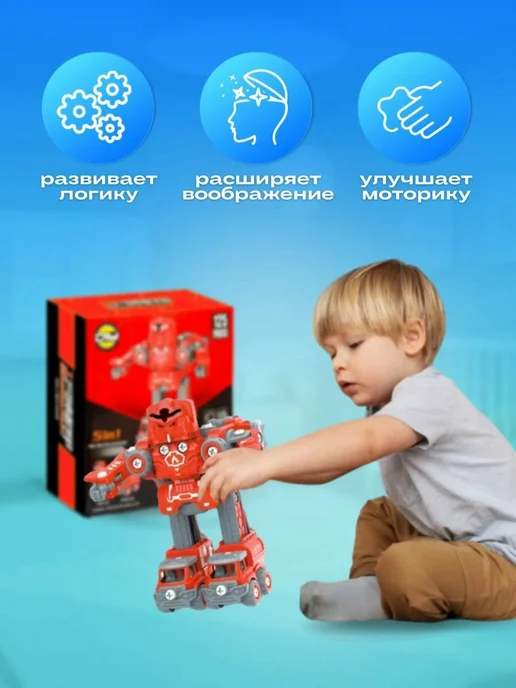 Робот конструктор для мальчика, красный, фото 4