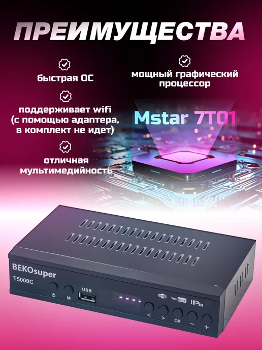 K&U Цифровая ТВ приставка-ресивер DVB-T2 C, вариант, фото 3