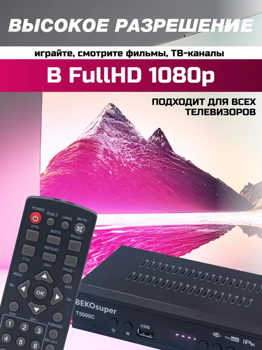 K&U Цифровая ТВ приставка-ресивер DVB-T2 C, вариант, фото 4