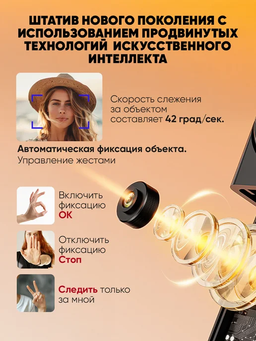 Alpinia Умный штатив с датчиком движения, вариант, фото 5