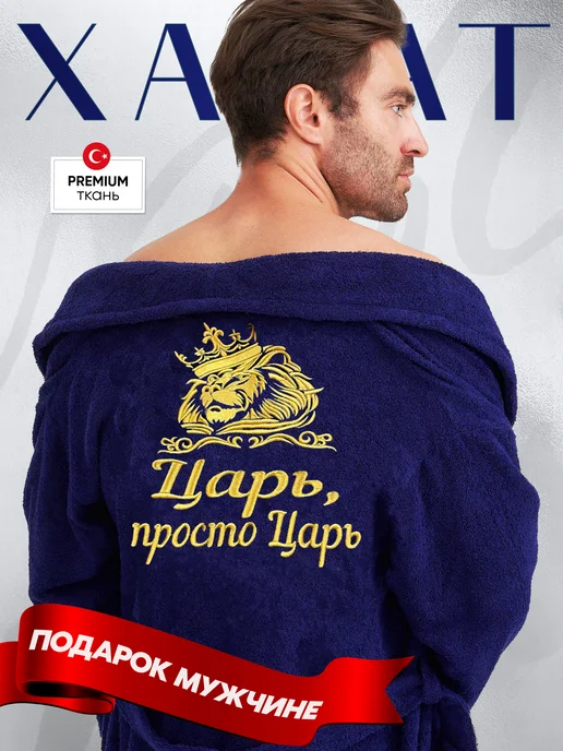 Махруша Халат махровый банный домашний с вышивкой подарок Турецкий, синий