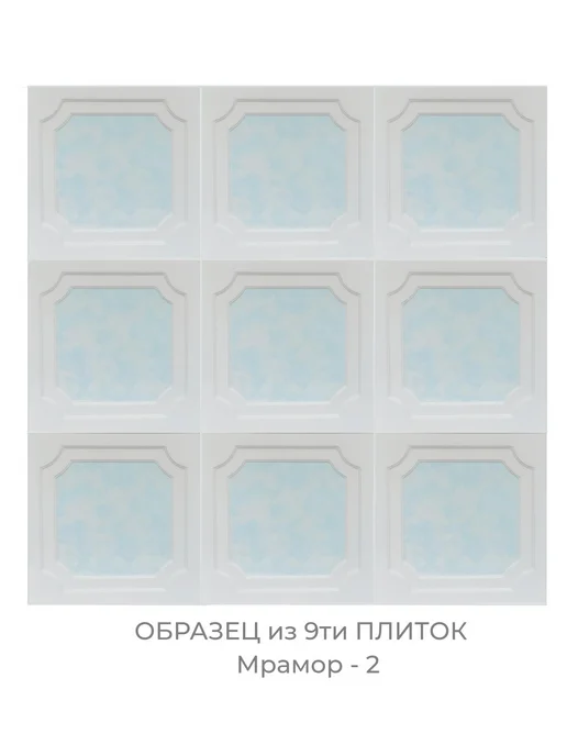 ПКФ Уникс Плитка для потолка с рисунком рельефная, голубой, фото 3