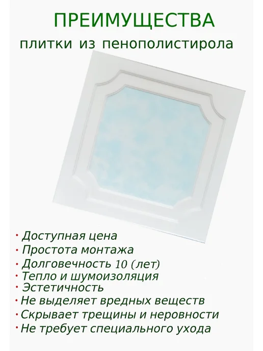 ПКФ Уникс Потолочная плитка из пенопласта экструдированная, голубой, фото 3