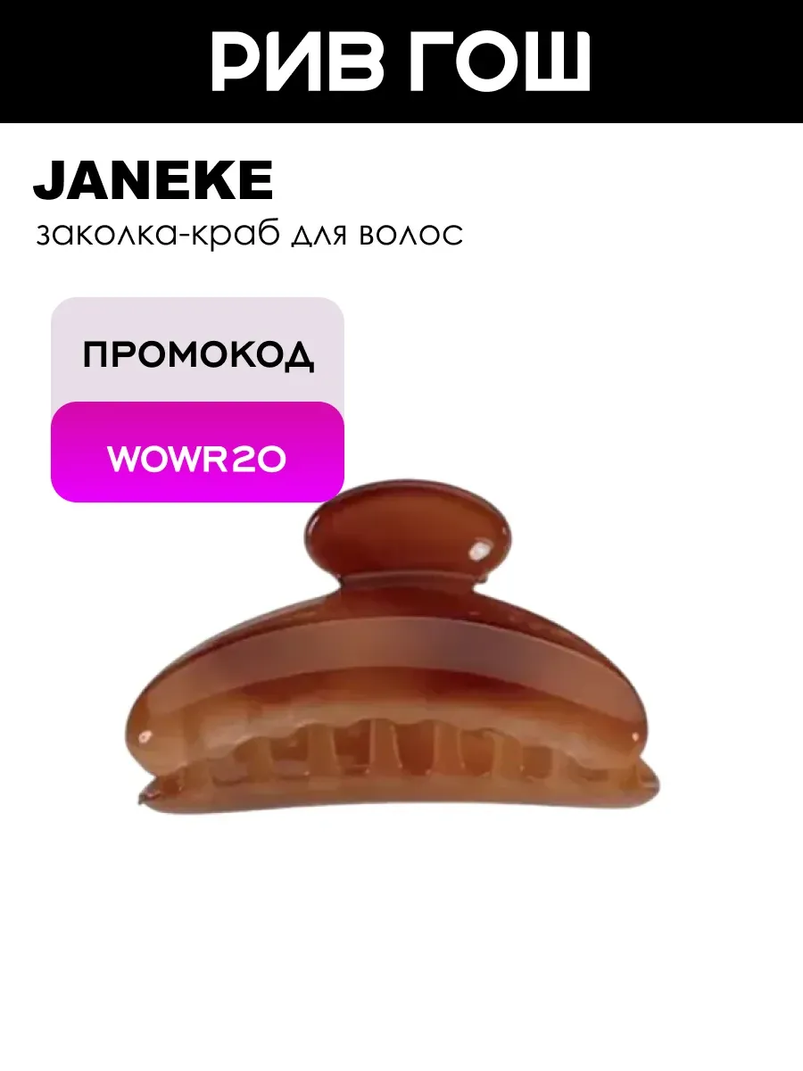 Краб для волос