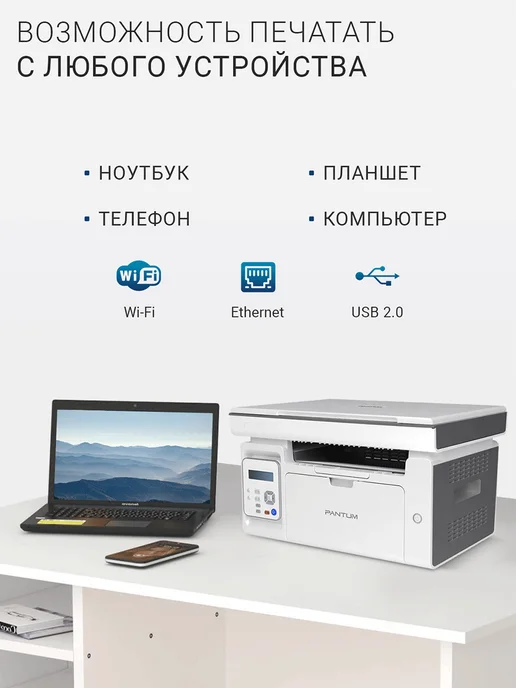МФУ лазерное для малого офиса Pantum M6506NW, ч/б, A4, 22 стр/мин, Wi-Fi, RJ-45, USB, серый, серый, фото 2