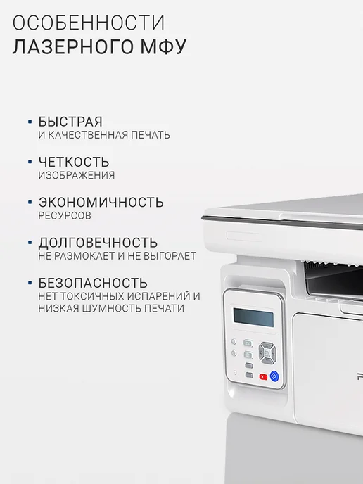 МФУ лазерное для малого офиса Pantum M6506NW, ч/б, A4, 22 стр/мин, Wi-Fi, RJ-45, USB, серый, серый, фото 5