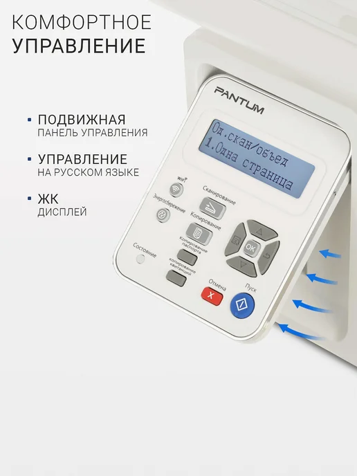 МФУ лазерное для малого офиса Pantum M6506NW, ч/б, A4, 22 стр/мин, Wi-Fi, RJ-45, USB, серый, серый, фото 6