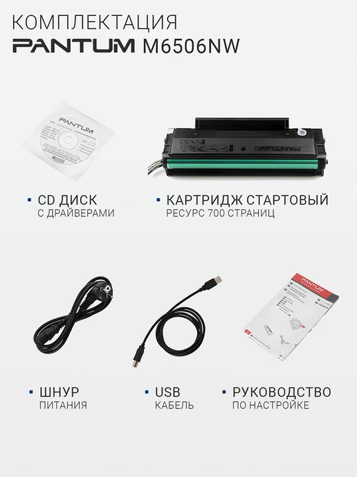 МФУ лазерное для малого офиса Pantum M6506NW, ч/б, A4, 22 стр/мин, Wi-Fi, RJ-45, USB, серый, серый, фото 8