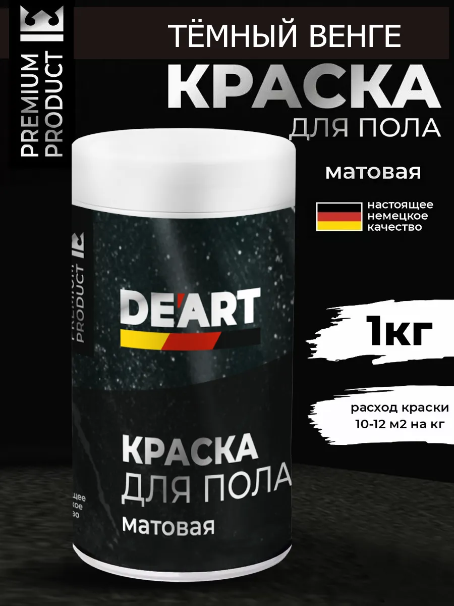 Акриловая краска для пола и плитки в ванной без запаха