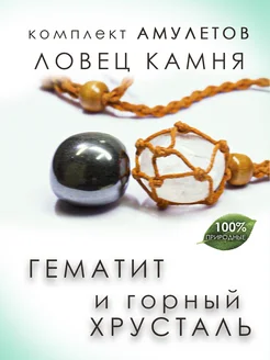 Гематит и горный хрусталь, амулет Медная Гора 314964731 купить за 726 ₽ в интернет-магазине Wildberries