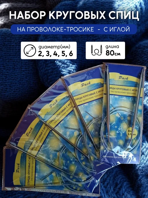 HYPEGIRL Спицы для вязания круговые 80 см, серый