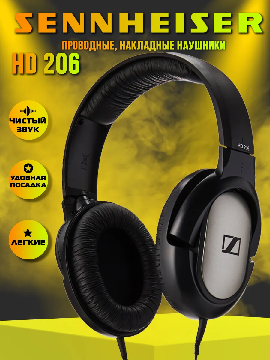 Sennheiser Наушники HD 206