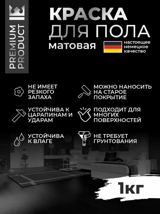 De’art floor Краска акриловая De'Art для пола и плитки в ванной, коричневый, фото 3