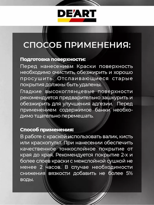 De’art floor Краска акриловая De'Art для пола и плитки в ванной, коричневый, фото 6