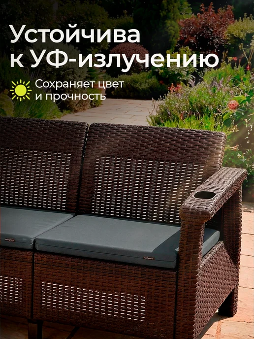 HomlyGreen Комплект садовой мебели диван, стол 153х79 и 4стула, диван и 4стула, фото 2