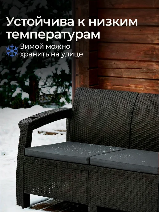 HomlyGreen Комплект садовой мебели диван, стол 153х79 и 4стула, диван и 4стула, фото 4