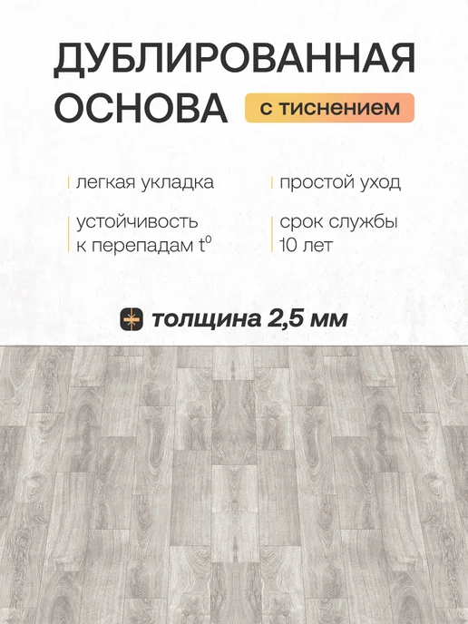 линолеум для пола на отрез 1х3,5, 1x3.5, фото 2