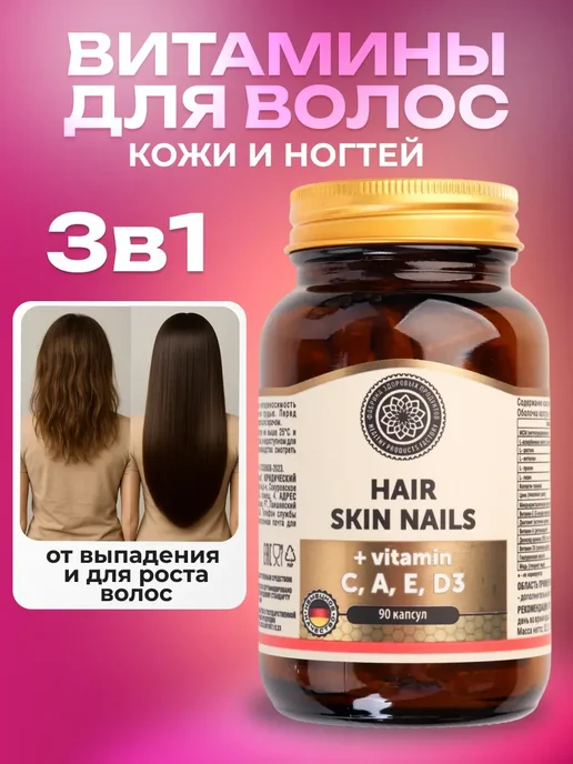Витамины для женщин комплекс БАД