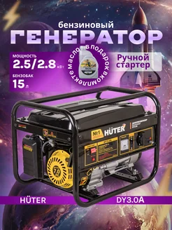 Электрогенератор DY3.0A huter 314972899 купить за 22 090 ₽ в интернет-магазине Wildberries