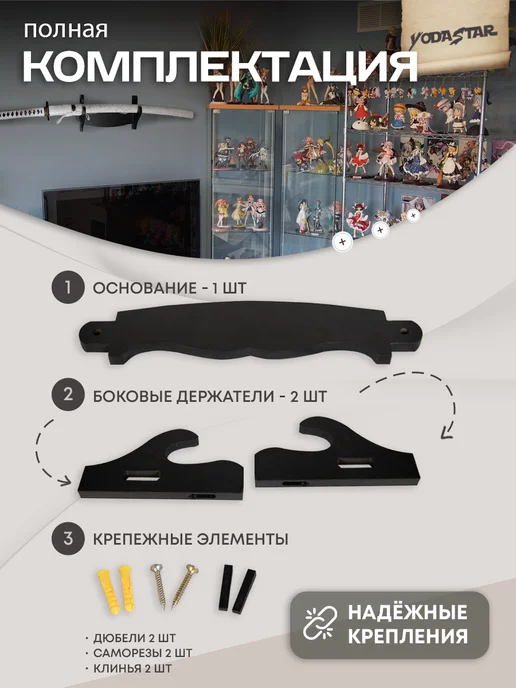 YodaStar Подставка для катаны на стену, вариант, фото 5
