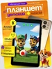 Планшет андроид детский YanShop 314974203 купить за 3 882 ₽ в интернет‑магазине Wildberries