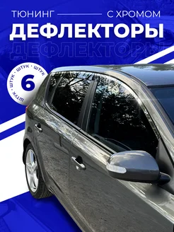 Плоские дефлекторы с хромом на Ford Focus 1 хэтчбек (98-07) MOSTEO 314977510 купить за 6 733 ₽ в интернет-магазине Wildberries
