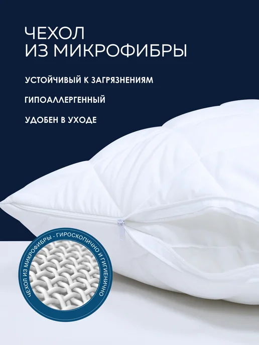 Мягкий сон Наперник 50х70 на молнии 2 шт, вариант, фото 2