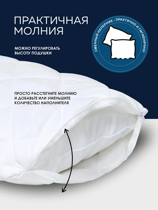 Мягкий сон Наперник 50х70 на молнии 2 шт, вариант, фото 3