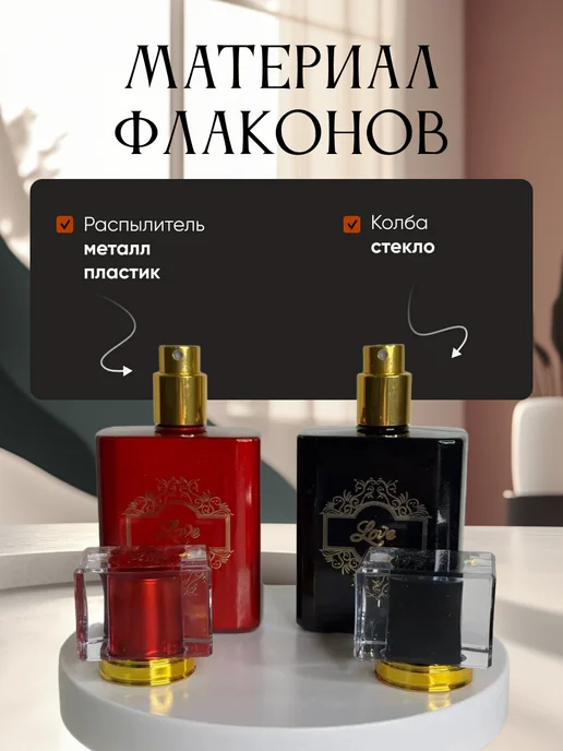 Французский дворик Набор флаконов Love 50мл 2шт, 50 мл, 2 шт, фото 3