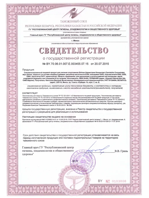 Strimex L Карнитин (carnitine) жиросжигатель для похудения, 500 мл, фото 3