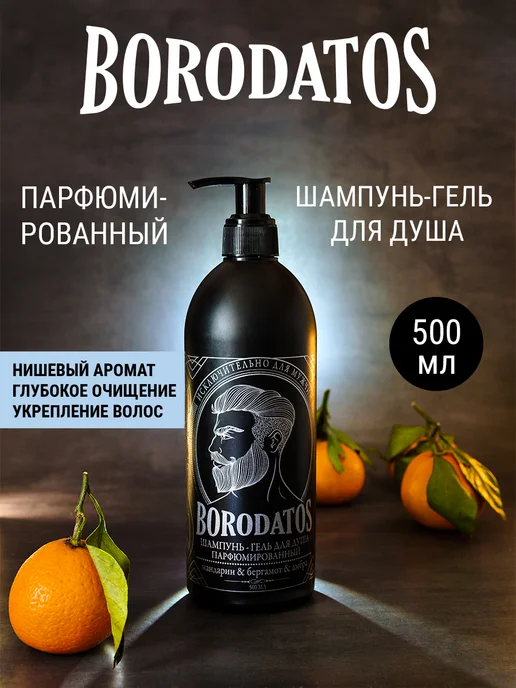 BORODATOS Подарочный набор косметики для мужчин, черный, фото 7