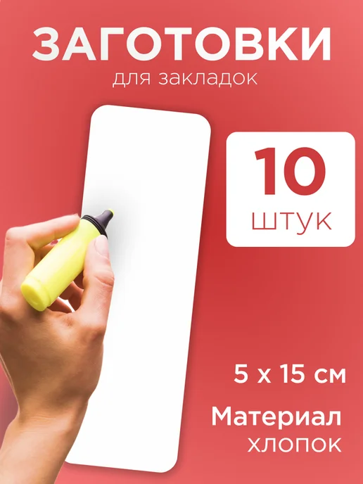 Заготовки для закладок пустые открытки stamp_aesthetic