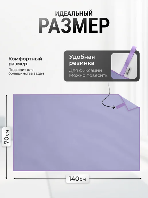 SUNLAND Полотенце для бассейна спортивное быстросохнущее микрофибра, фиолетовый, фото 4