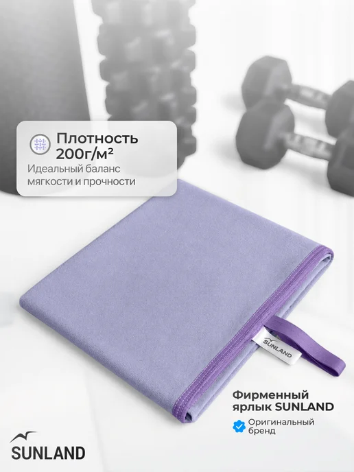 SUNLAND Полотенце для бассейна спортивное быстросохнущее микрофибра, фиолетовый, фото 6