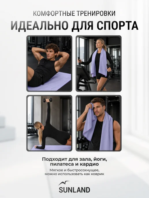 SUNLAND Полотенце для бассейна спортивное быстросохнущее микрофибра, фиолетовый, фото 8