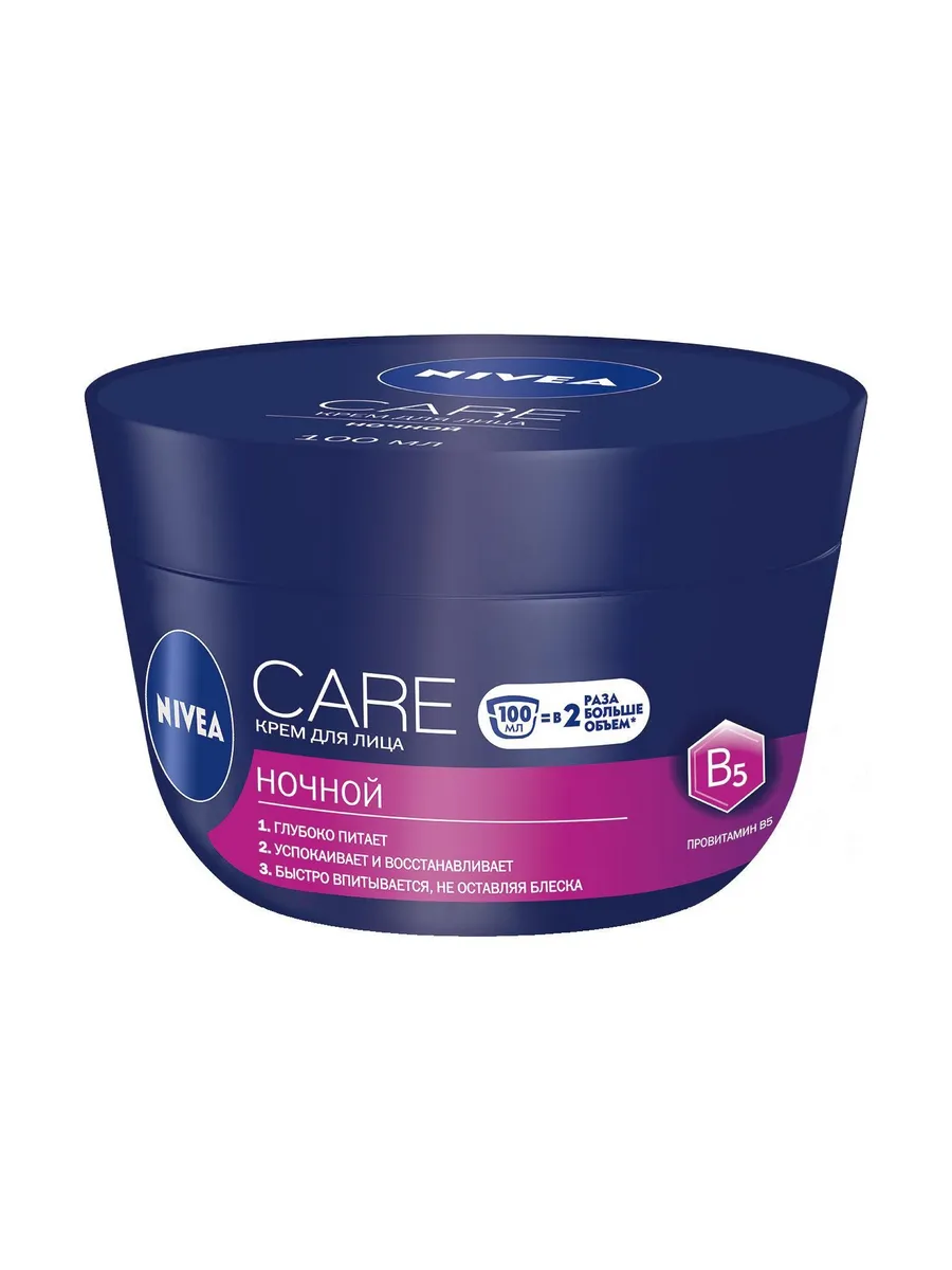 Крем для лица Nivea Care ночной 100 мл