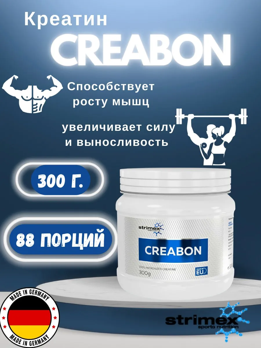 Креатин моногидрат Creatine 300 грамм