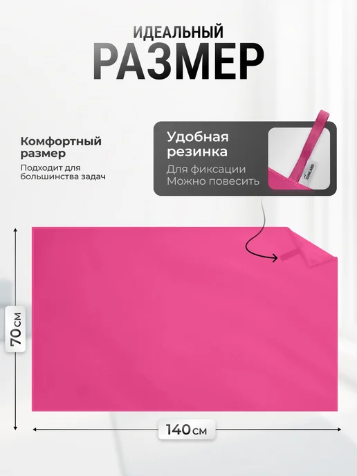 SUNLAND Полотенце из микрофибры для бассейна спортивное, розовый, фото 4