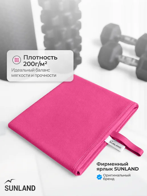 SUNLAND Полотенце из микрофибры для бассейна спортивное, розовый, фото 6