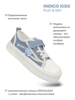 Кеды текстильные на платформе Indigo kids. Цвет джинс, голубой. Вид 2.