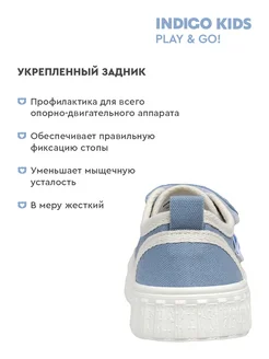 Кеды текстильные на платформе Indigo kids. Цвет джинс, голубой. Вид 4.