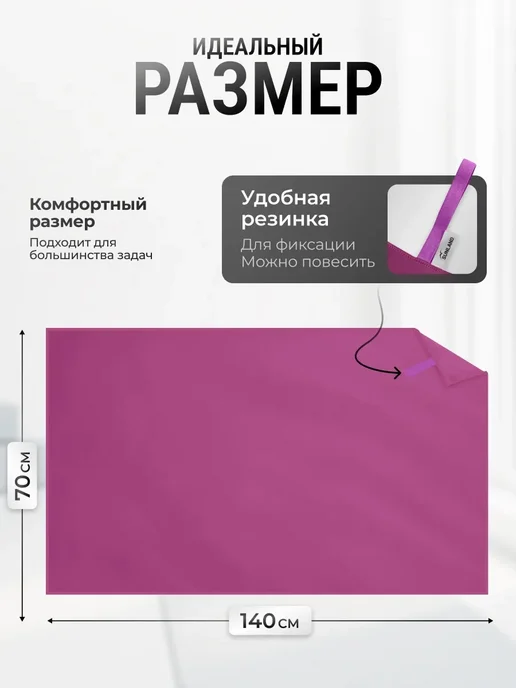 SUNLAND Полотенце спортивное из микрофибры для бассейна и спортзала, розовый, фото 4