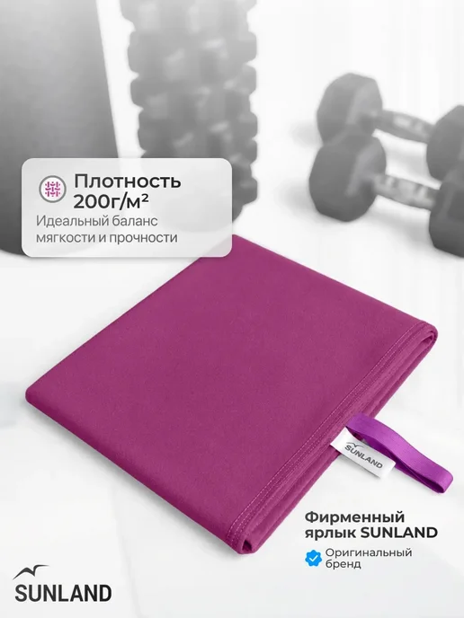 SUNLAND Полотенце спортивное из микрофибры для бассейна и спортзала, розовый, фото 6