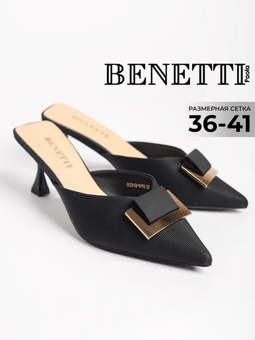 Benetti Мюли на каблуке, черный