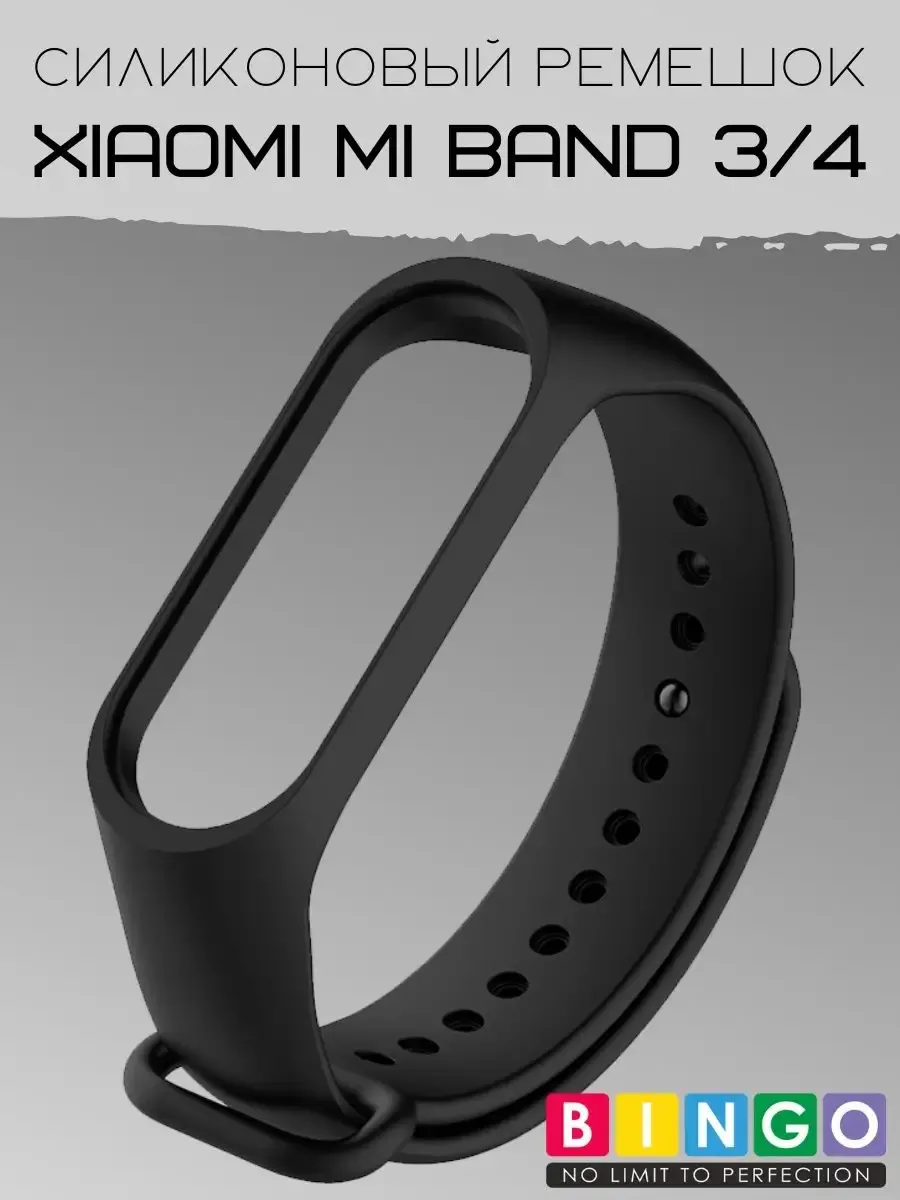 Ремешок mi band 3, 4 силиконовый