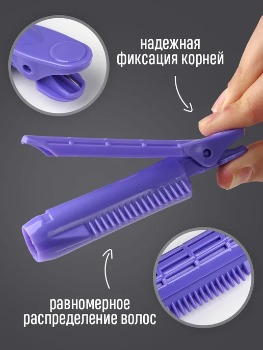 ClickClack Бигуди зажимы для прикорневого объема 7 шт, 7 шт, фото 3
