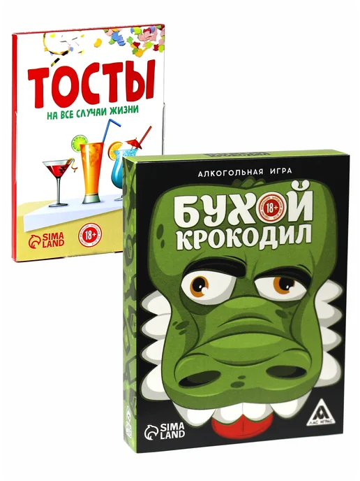 Застольные игры "Бухой Крокодил" + "Кто Я?", вариант