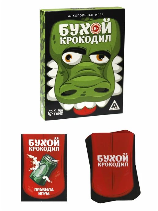 Застольные игры "Бухой Крокодил" + "Кто Я?", вариант, фото 4