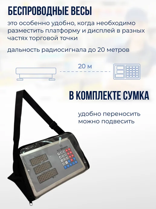 Торговые ВЕСЫ 300кг БЕСПРОВОДНЫЕ 42х52 RN-26, 42x52, 300 кг, фото 3