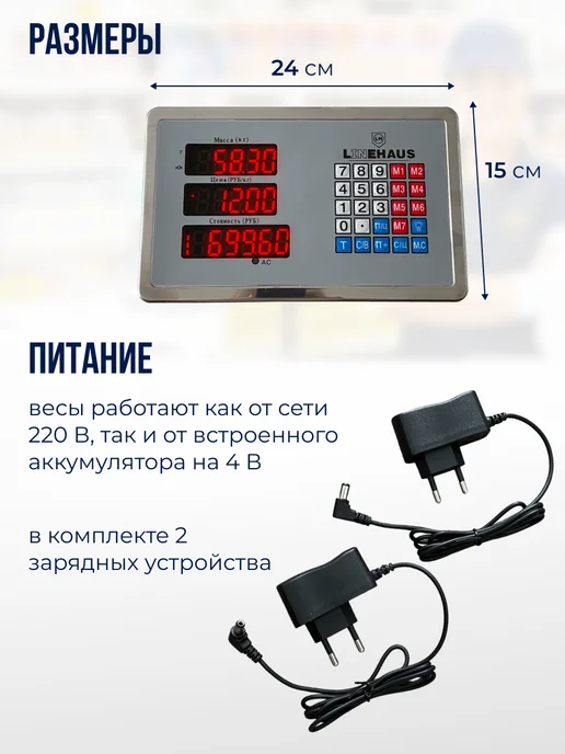 Торговые ВЕСЫ 300кг БЕСПРОВОДНЫЕ 42х52 RN-26, 42x52, 300 кг, фото 4